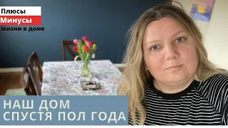 Рум Тур НАШЕГО ДОМА | Как мы обустроились | ПЛЮСЫ И МИНУСЫ ЖИЗНИ В ЧАСТНОМ ДОМЕ В США | Seattle