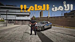 مود الشرطة| مطاردة المطلوبين + اخطر البلاغات كود 4 ||GTA V PC