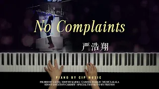 TNT时代少年团  严浩翔《No Complaints》钢琴版 Teens In Times Yan Haoxiang ‘No Complaints' Piano Cover