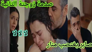 مسلسل حكايتي:صابر يتقرب من منار بعد ما كتشفته متزوج ولديه أطفال ( صابر يخطف الاطفال ومنار)(حلقة 56)