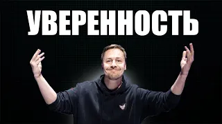 Уверенность в Counter Strike || Как контролировать страх