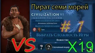 Игра не будет продолжена Civilization VI Gathering Storm на божестве за Маори против 19
