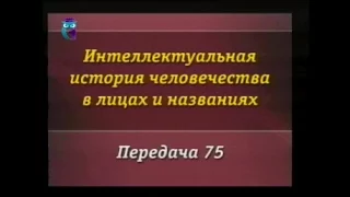 История человечества. Передача 75. Голливуд. Проблемы супергероев