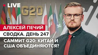 ⚡️К чему готовится Путин? / Чего ждать 15 ноября: Китай и США удушат Россию? @PECHII