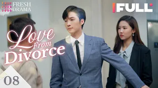 【Multi-sub】Love from Divorce EP08 | Xu Kaixin, Fan Luoqi | Fresh Drama