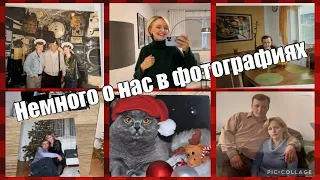 VLOG🇰🇿🇩🇪✨Мои дети/ наши старые фото/ квартира/ как всё менялось/ мои ёлки 🎄/ наш кот 😻