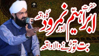 Hazrat Ibrahim (A.S) Or Namrood Ka Waqia - New Bayan 2022 By Hafi Imran Aasi official