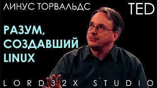 [ТЭД] Линус Торвальдс: Разум, создавший Linux (2016)