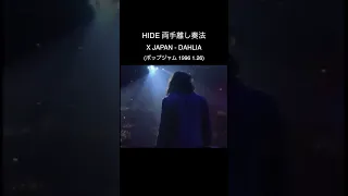 X JAPAN - DAHLIA HIDE 両手離し奏法