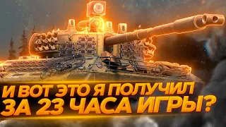 23 часа 30 минут я отдал ЗА Kampfpanzer 07 RH - ПЕРВОЕ ОЩУЩЕНИЕ !