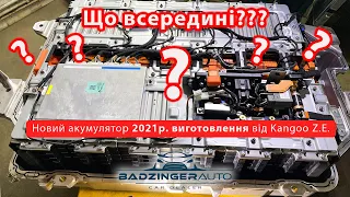 👇 Що всередині???👇 Новий акумулятор 2021р. 🔋 виготовлення від Kangoo Z.E.