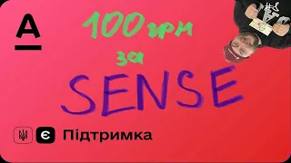 Як встановити SENSE від Альфа-Банку | Рефералка від Альфа-Банку | SENSE SUPERAPP