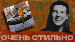 СЕИН СМОТРИТ BOULEVARD DEPO - AYOЙ