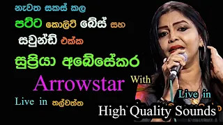 Supriya Abesekara with Arrowstar | Live Show in Thalwatta |