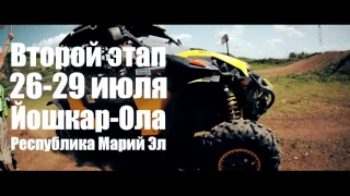 Can-Am X Race 2017: новый сезон