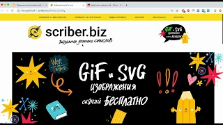 Пример использования gif анимации в гугл презентации