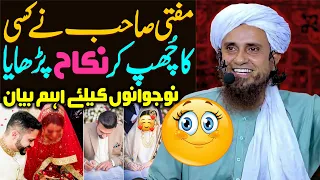 Mufti Sb Ne Kisi Ka Chup Kar Nikah Parhaya | Shadi Ka Bayan | Mufti Tariq Masood Special