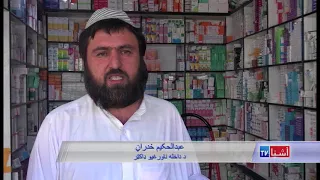 Drug Crystal Khost - VOA Ashna