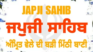 Morning Prayer | Japji Sahib | ਜਪੁਜੀ ਸਾਹਿਬ | Jap Ji Sahib | Nitnem | JAPJI SAHIB DA PATH #nitnem |