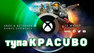 XBOX SERIES ПОЛУЧИТ NEXTGEN! // КОНФЕРЕНЦИЯ MICROSOFT  E3 2021