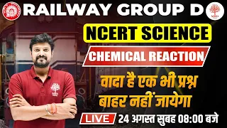 RAILWAY GROUP D CLASSES | SCIENCE NCETR IMP. QUESTION |CHEMICAL REACTION GROUP D | BY ABHISHEK SIR