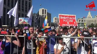 Выступление Владимира Милова на митинге против пенсионной реформы и налоговых грабежей 29.07.18