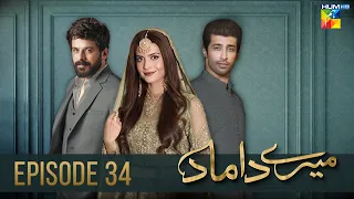Mere Damad - Episode 34 [ Washma Fatima - Humayun Ashraf ] 23rd February 2023 - HUM TV