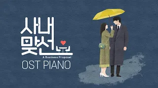 A Business Proposal OST Piano Collection | Kpop Piano Cover