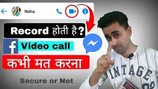 Messenger Video Call Are Secure Or Not | Does Facebook Records Our Private Video Call? Full Explain