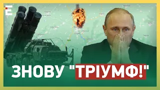 💥МІНУС С-400 в ОКУПАНТІВ! БЄЛГОРОД у БЛЕКАУТІ!