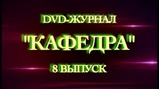 «Предопределение глазами Бога» Часть № 1