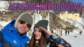 Абзановский водопад зимой