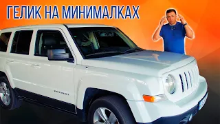 НЕ ИДЕАЛ но ЛУЧШИЙ в своем классе ЗА ЭТИ ДЕНЬГИ - Jeep PATRIOT