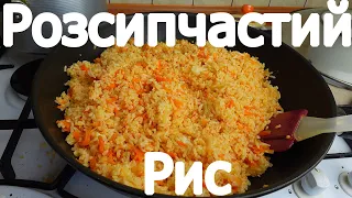 How to cook crumbly rice. Rice recipe