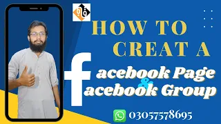 How to create a Facebook page & Group | 2022 | فیس بک پیج اور گروپ بنانے کا طریقہ