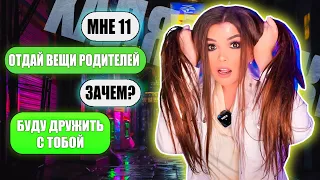 ПЕРЕПИСКА С ХАЛЯВЩИКАМИ! ПРИТВОРИЛАСЬ МАЛЕНЬКОЙ