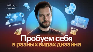 Как стать веб-дизайнером с нуля? Интенсив по цифровому дизайну для новичков