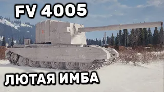 FV4005 WOT CONSOLE PS5 XBOX WORLD OF TANKS MODERN ARMOR ГАЙД