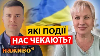 ЩО ЧЕКАЄ УКРАЇНЦІВ В МАЙБУТНЬОМУ? Страшні біди, ВІЙНА закінчиться тоді...ПРОГНОЗ таролога СТЕЛЛИ