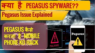 What is Pegasus Spyware? How Pegusus Spyware hack Phone ? Pegasus issue explained in detail