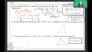 Финальный Веб ОГЭ по математике 1.2 Геометрия Первой части №15-19