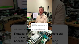 Есть ли шанс восстановить данные после форматирования SSD?