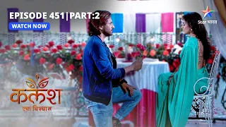 FULL EPISODE-451 Part 02 | Kalash Ek Vishwaas | Ravi-Ambika ki date | कलश एक विश्वास