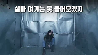 살인마로부터 쫓기다 특수한 방에 갇혀버린 카리스마 쩌는 미녀 (반전소름주의)