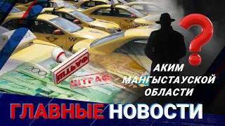 ГЛАВНЫЕ НОВОСТИ | Выпуск от 17.05.2024