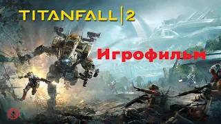 TitanFall 2 | Игрофильм | Все катсцены | Без комментариев