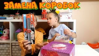 ЗАМЕНА КОРОБКАМИ ЧЕЛЛЕНДЖ BACK TO SCHOOL/ Лика и Милана НЕ МОГУТ Поделить Канцелярию/ MYSTERY BOX