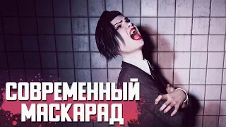 Обзор Vampire: The Masquerade — Swansong