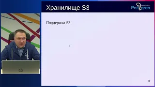 PGPRO-13. 14. Резервное копирование — 3