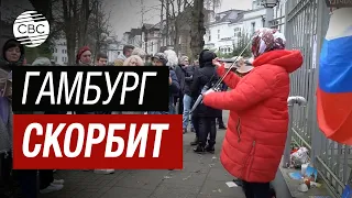 Все совершенно потрясены. В Гамбурге почтили память погибших Крокус Сити Холла